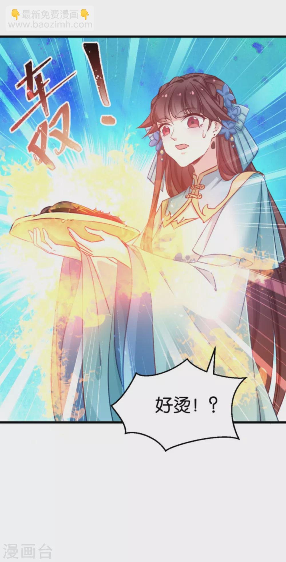 第85话 犯劫火