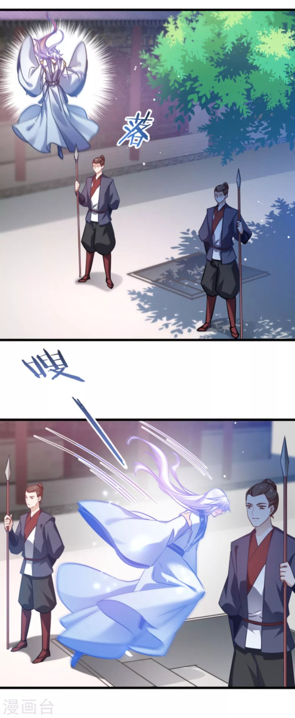 第85话 犯劫火