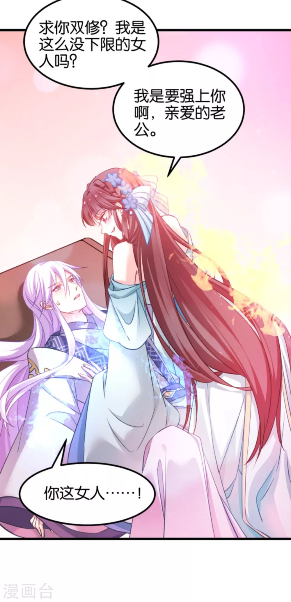 第85话 犯劫火