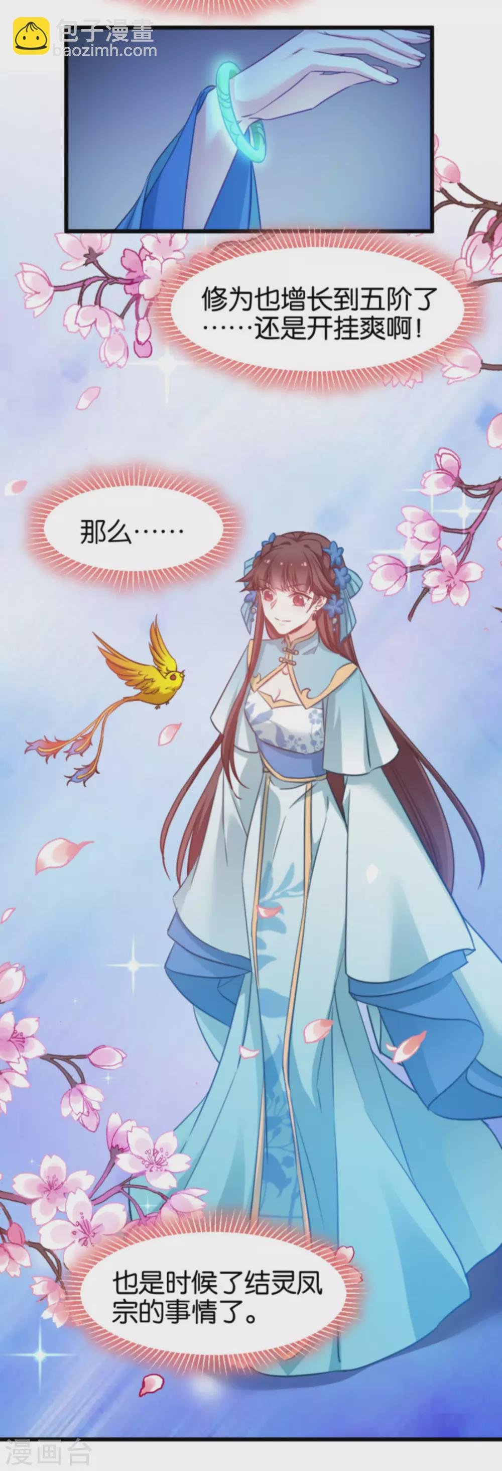 第85话 犯劫火