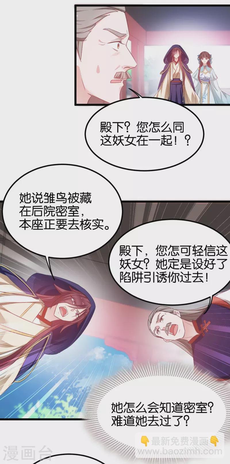 第86话 一切的真相