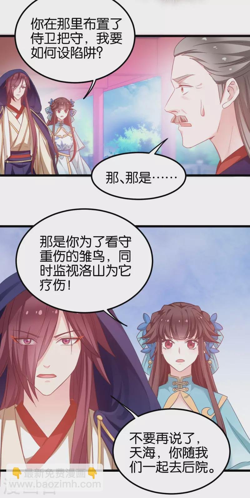 第86话 一切的真相