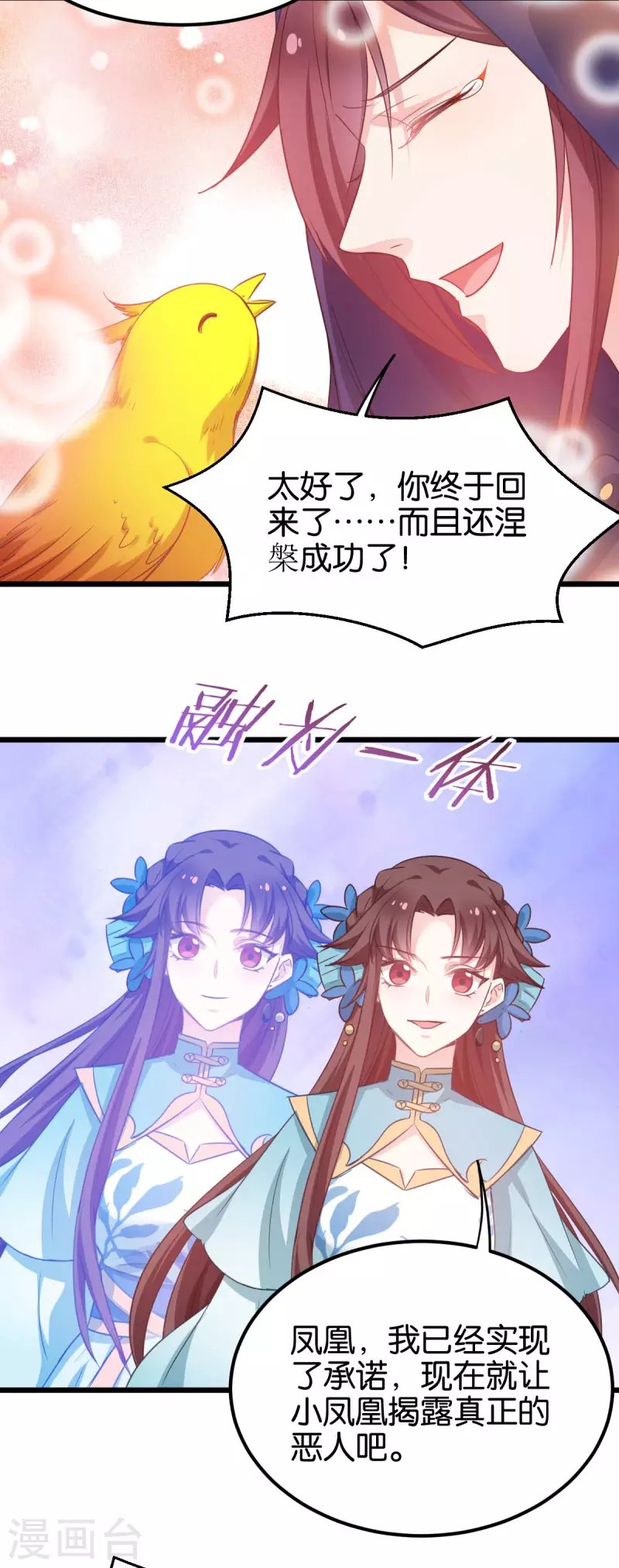 第86话 一切的真相