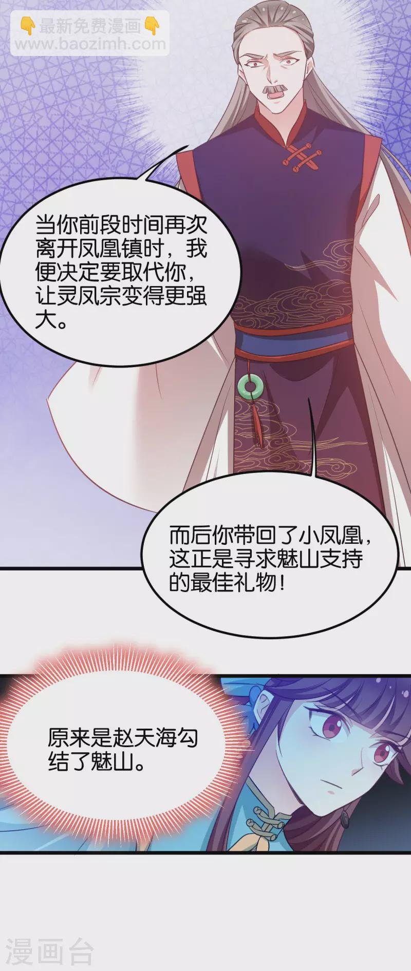 第86话 一切的真相