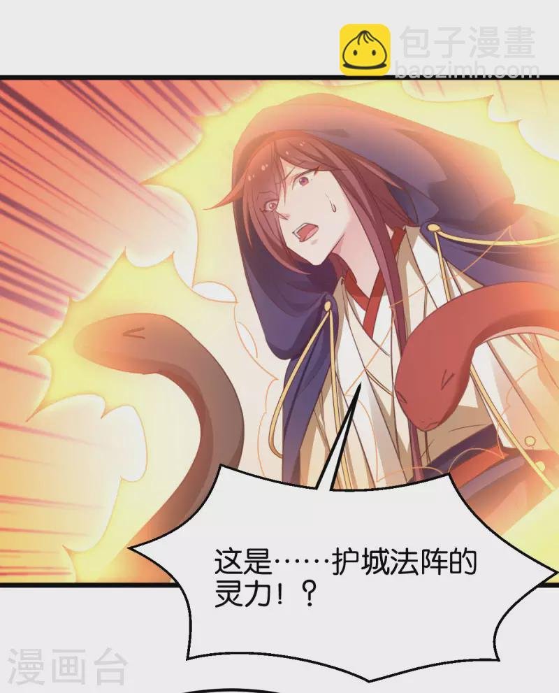 第86话 一切的真相