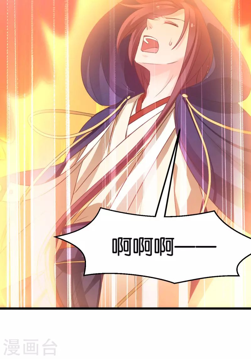第86话 一切的真相