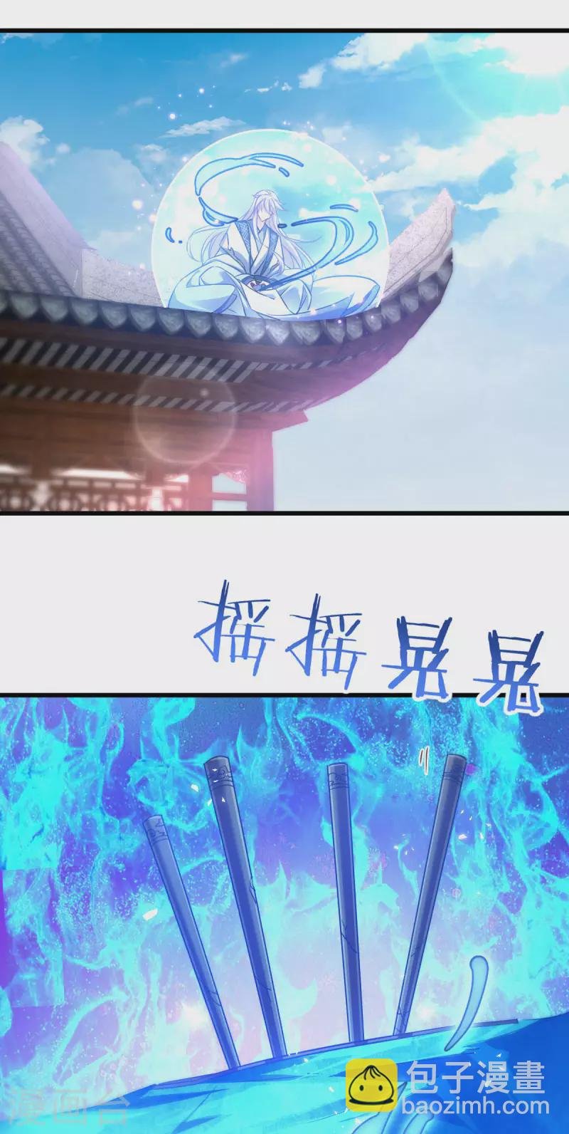第87话 别小看你老婆