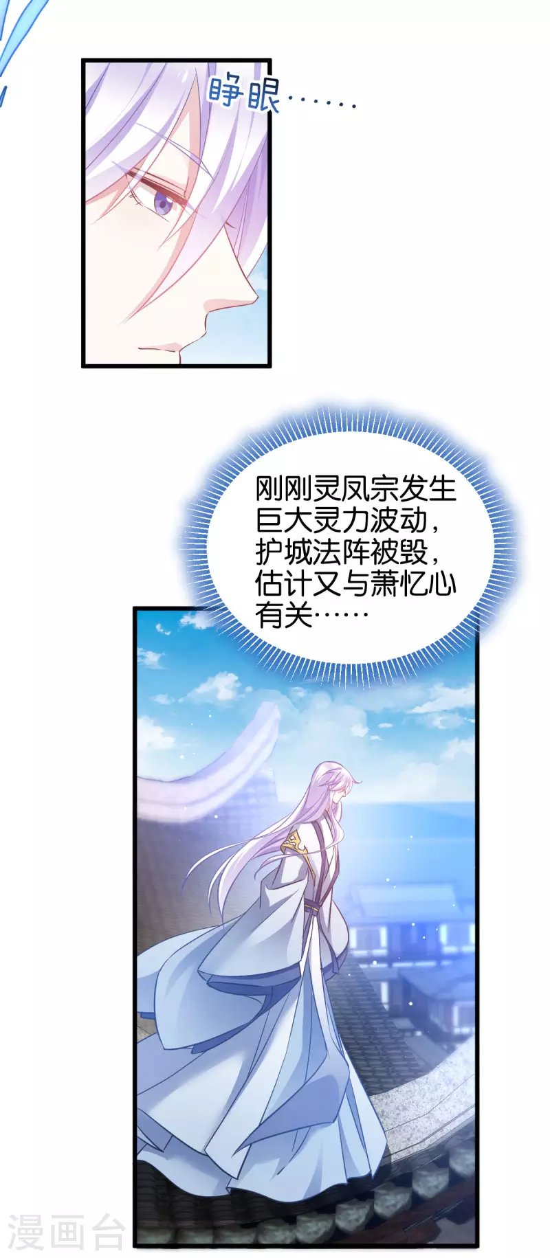 第87话 别小看你老婆