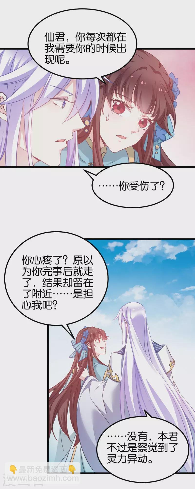 第87话 别小看你老婆