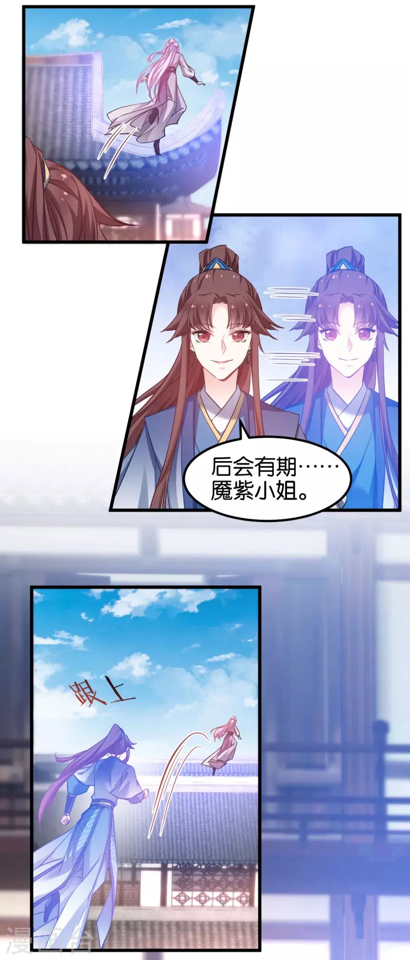 第87话 别小看你老婆