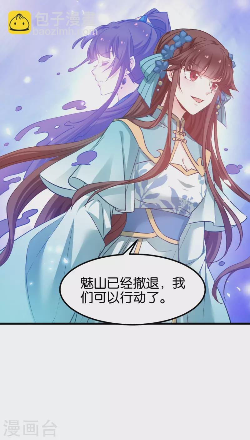 第87话 别小看你老婆