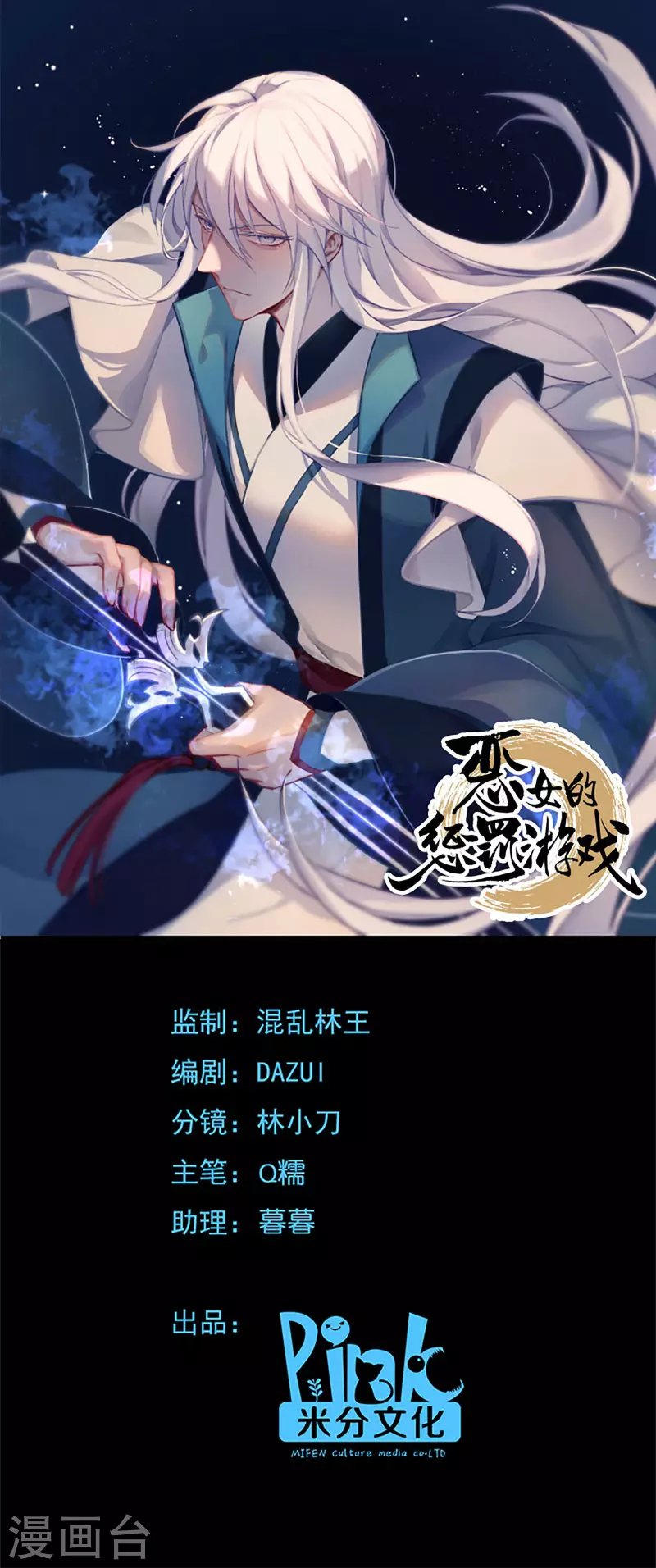 第88话 突如其来的狗粮