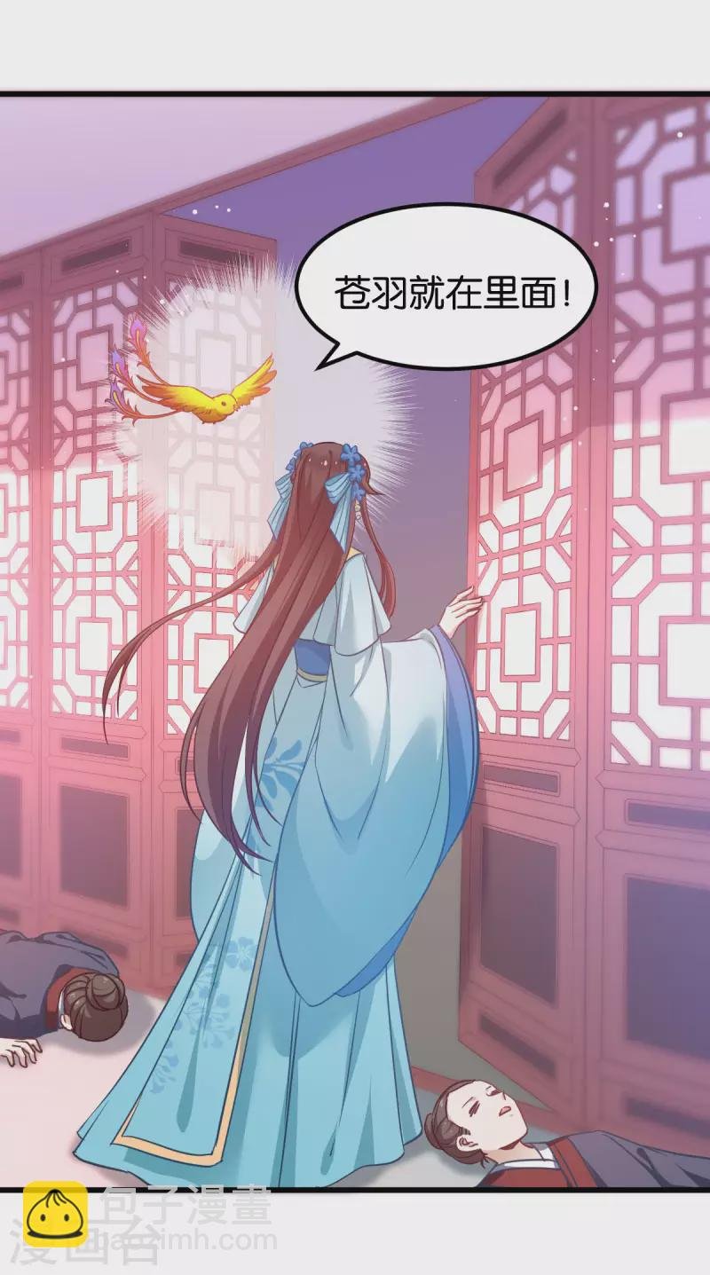 第88话 突如其来的狗粮