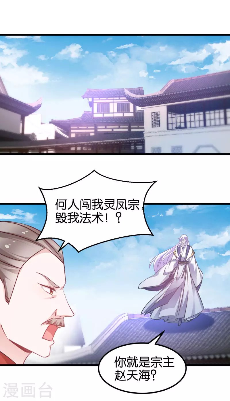 第88话 突如其来的狗粮