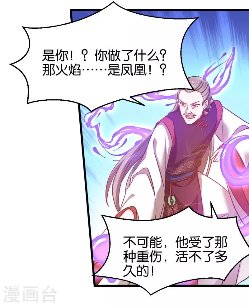第88话 突如其来的狗粮