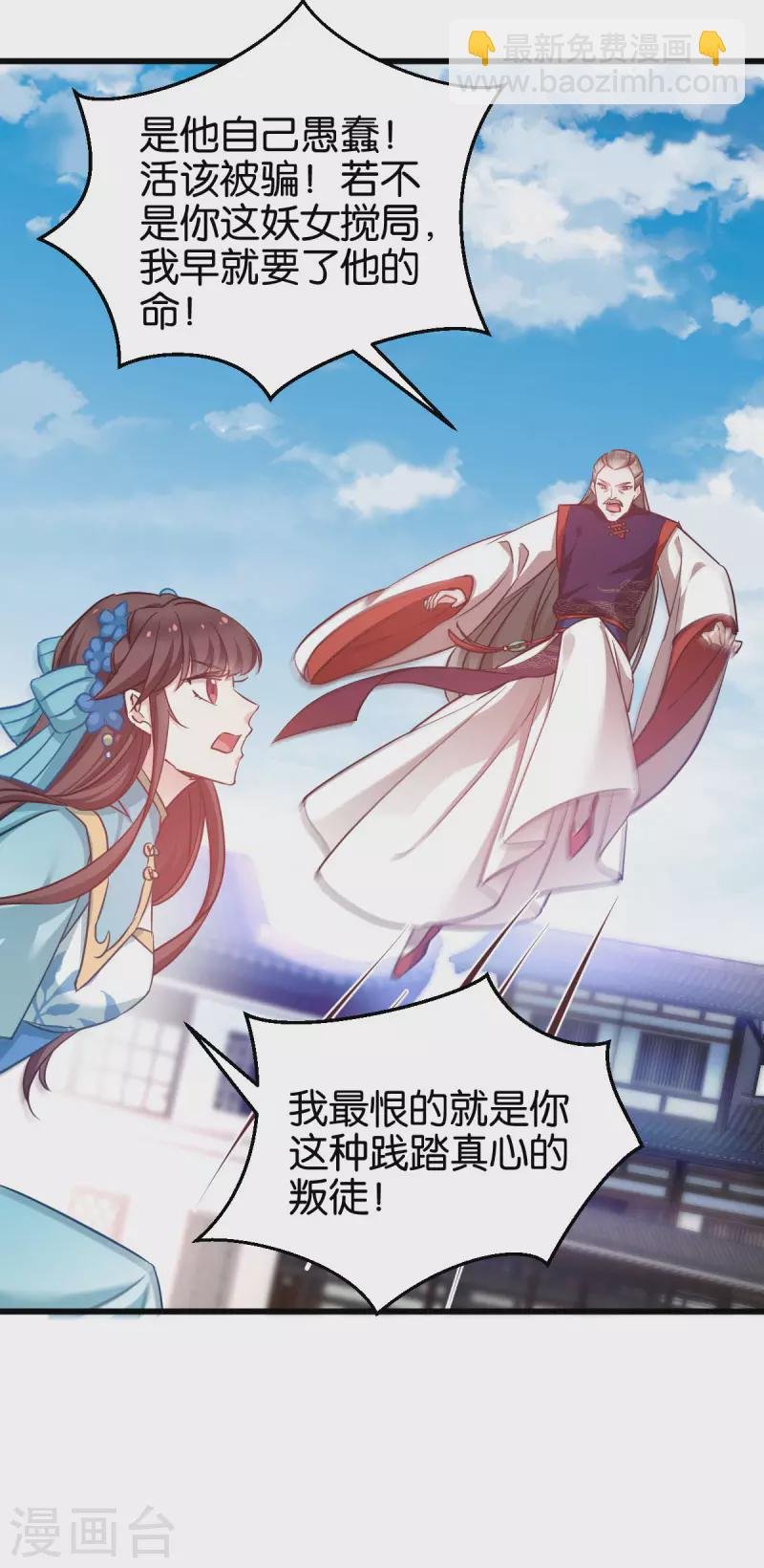 第88话 突如其来的狗粮