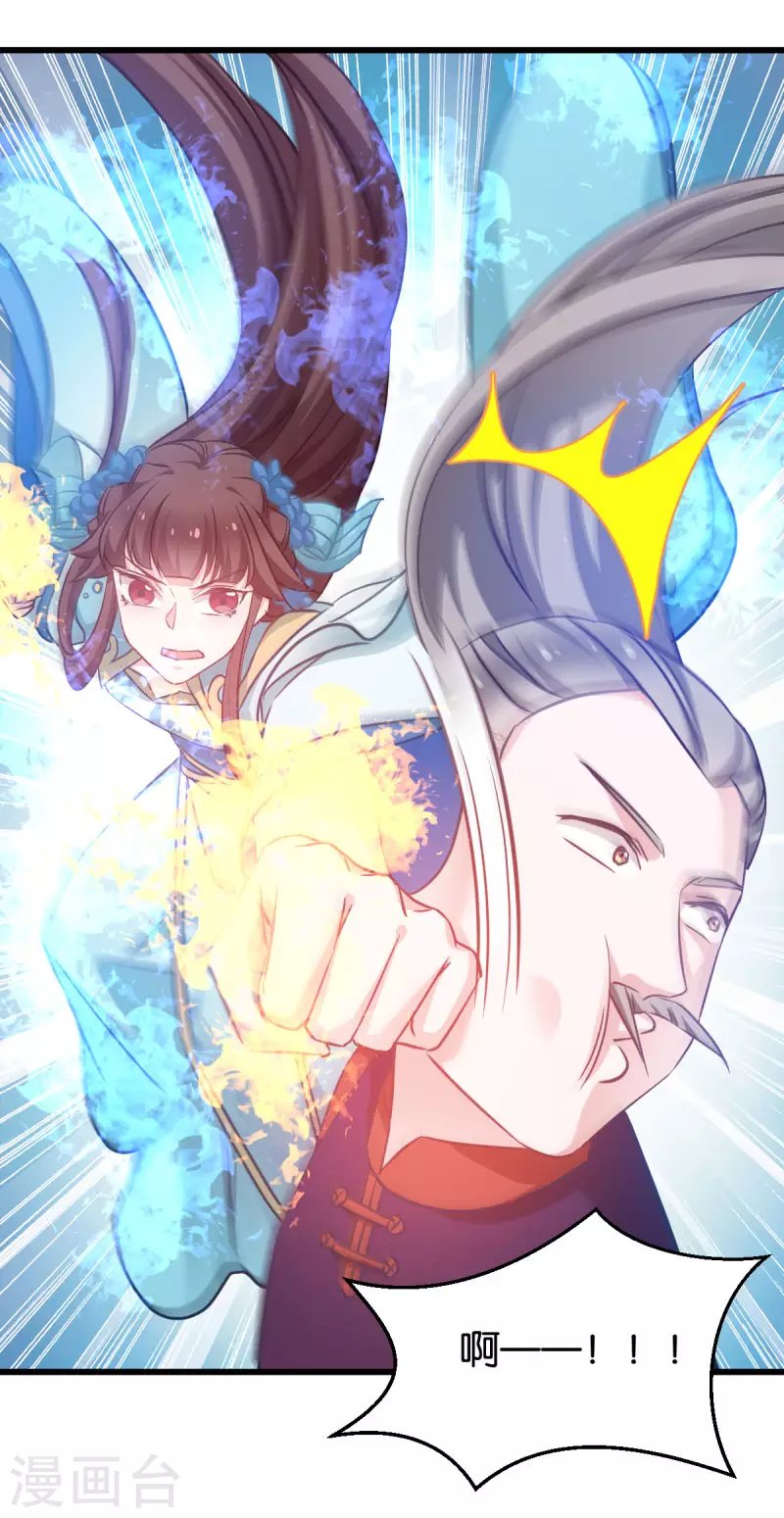 第88话 突如其来的狗粮