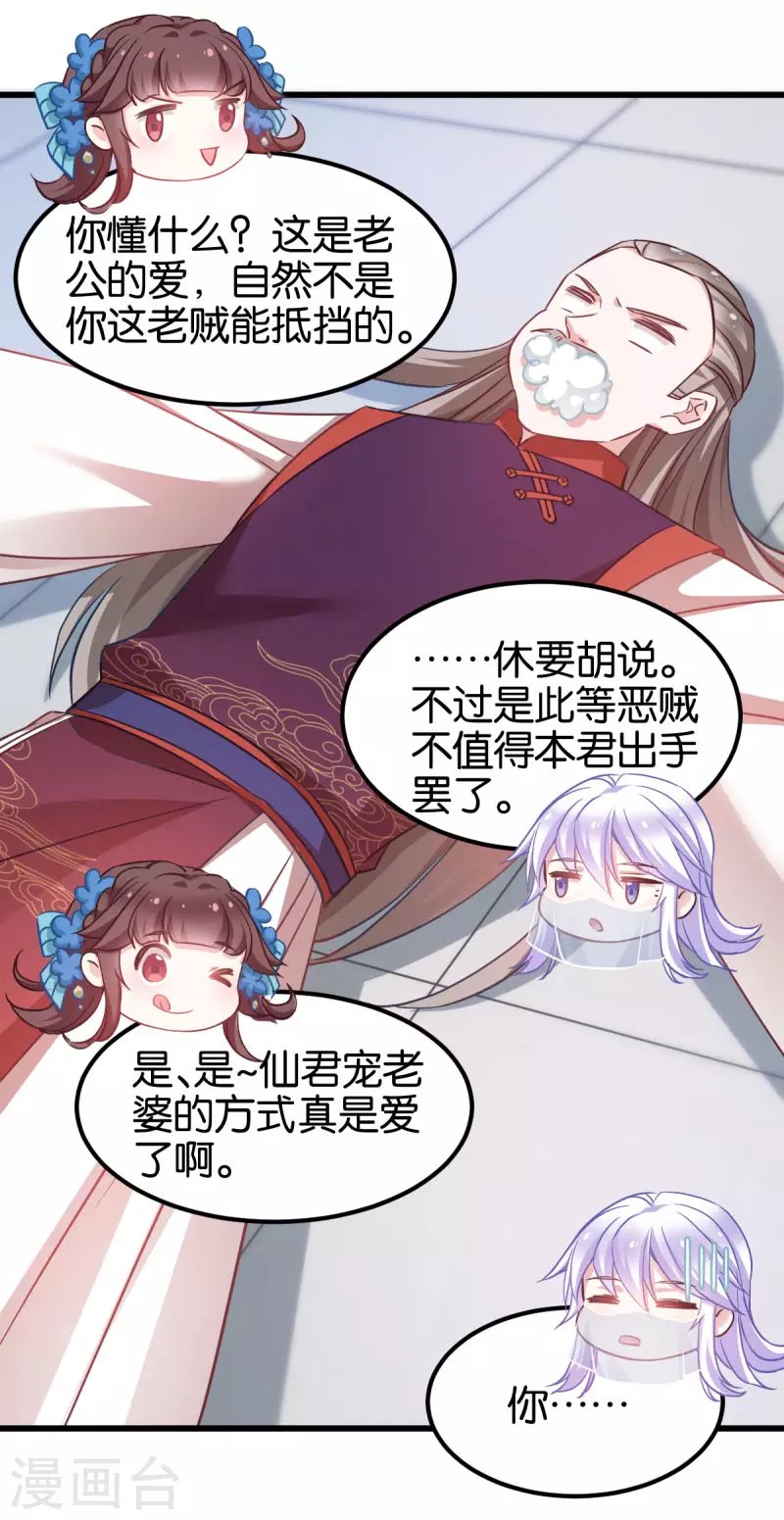 第88话 突如其来的狗粮