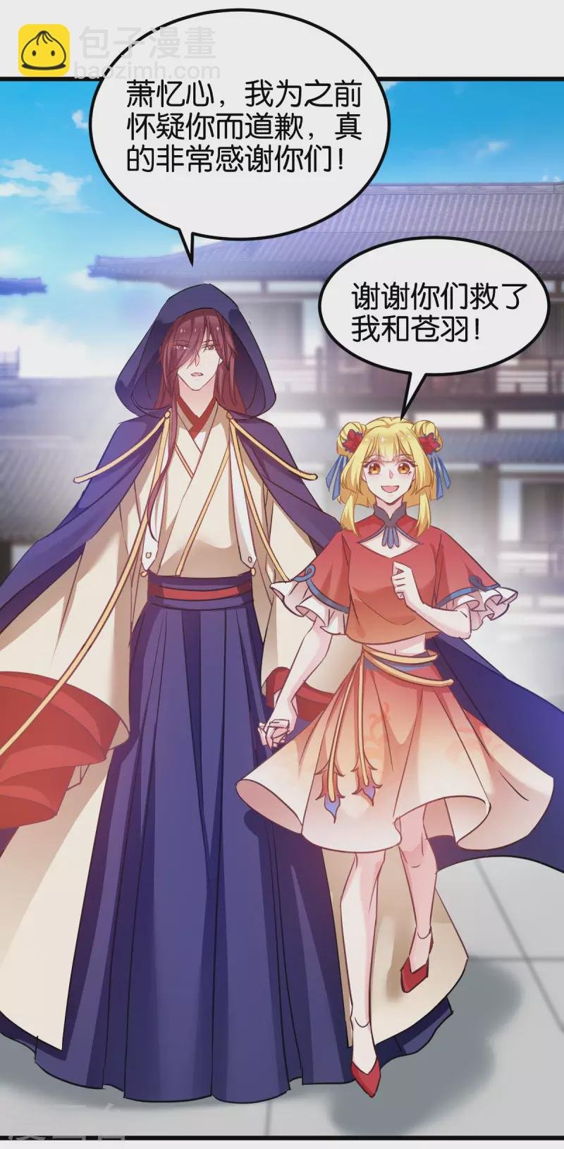 第88话 突如其来的狗粮