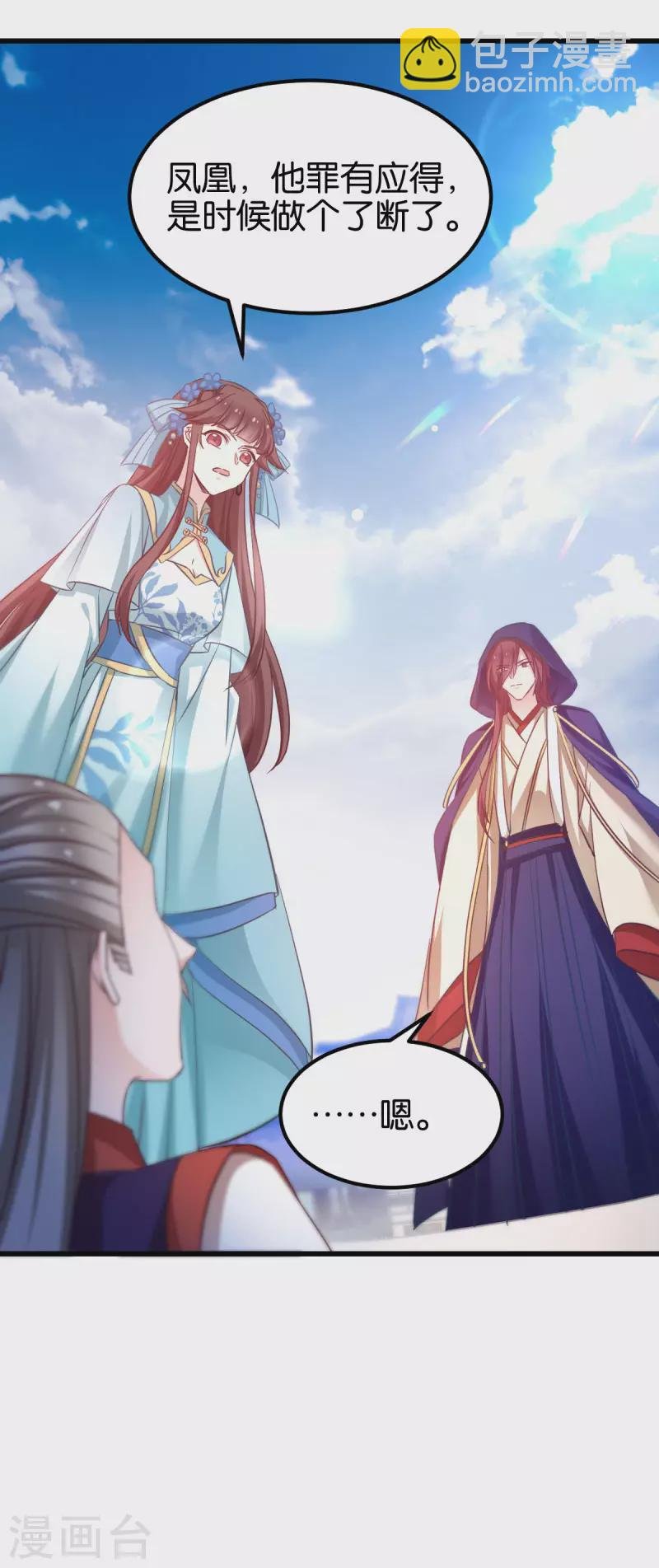 第88话 突如其来的狗粮