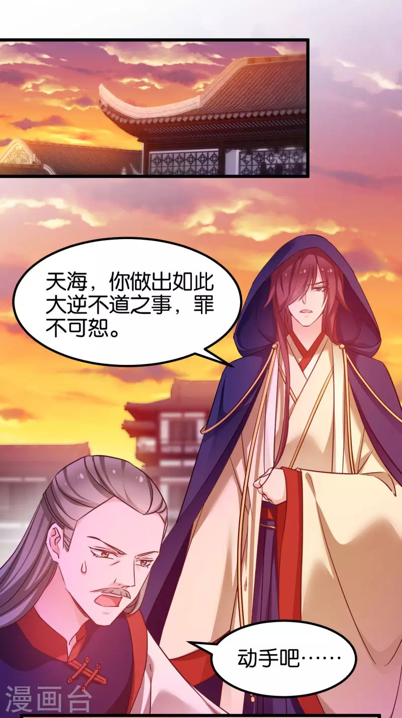 第89话 狡猾的娘子