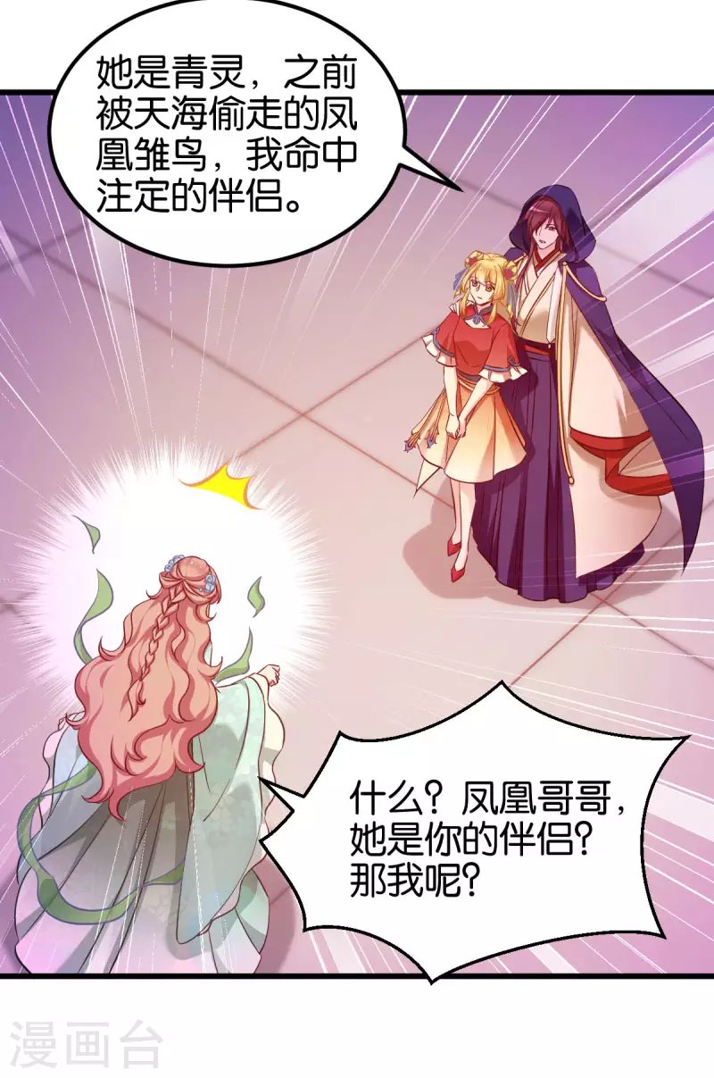 第89话 狡猾的娘子
