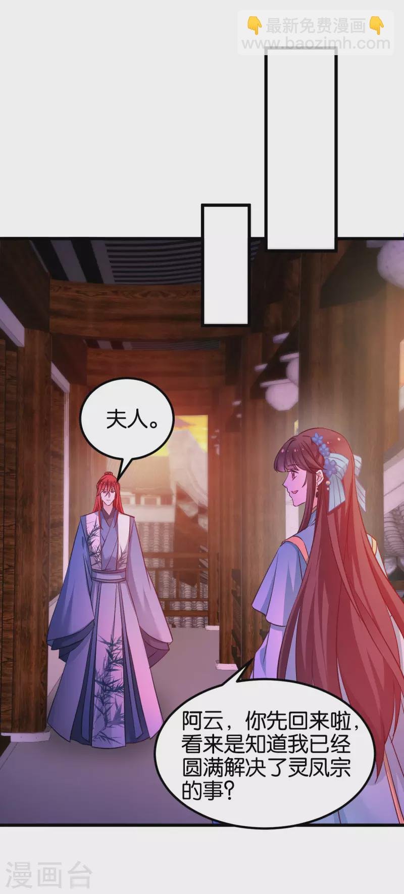 第89话 狡猾的娘子