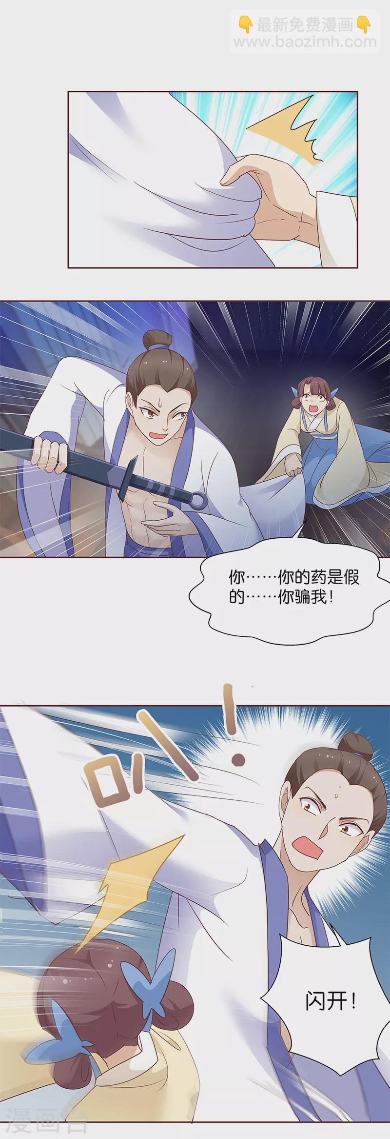 第9话 族姐大义灭亲