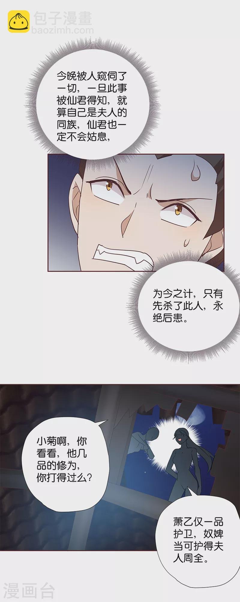 第9话 族姐大义灭亲
