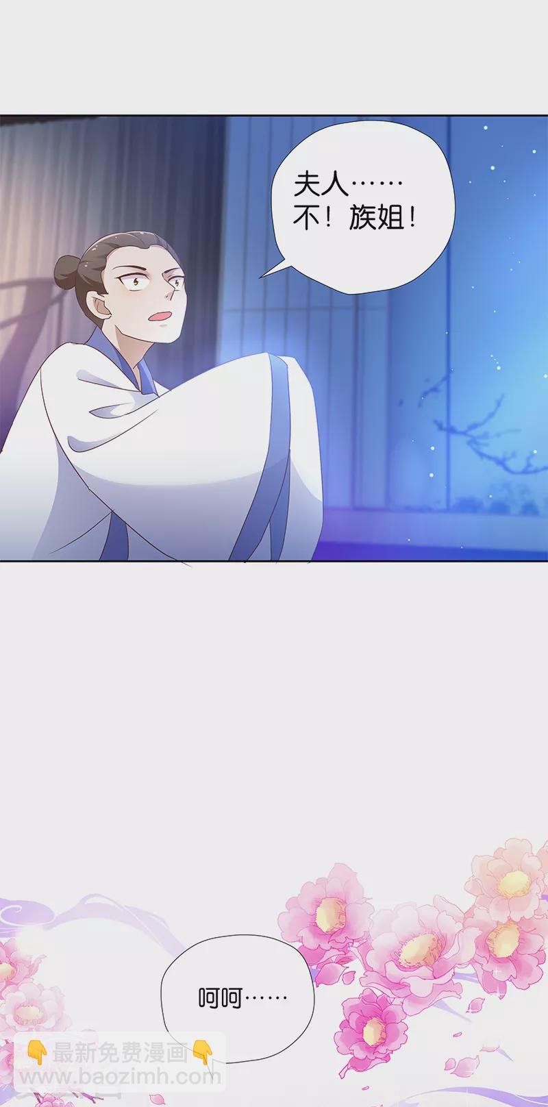 第9话 族姐大义灭亲