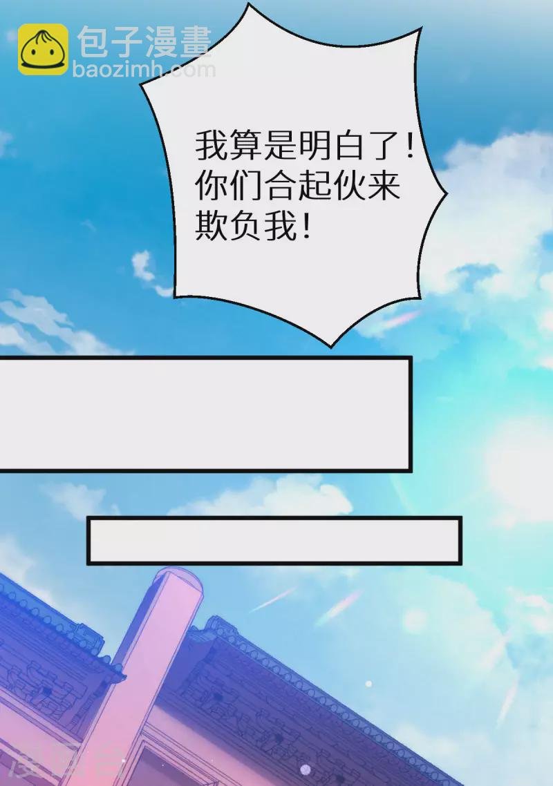 第90话 多了个宝宝？