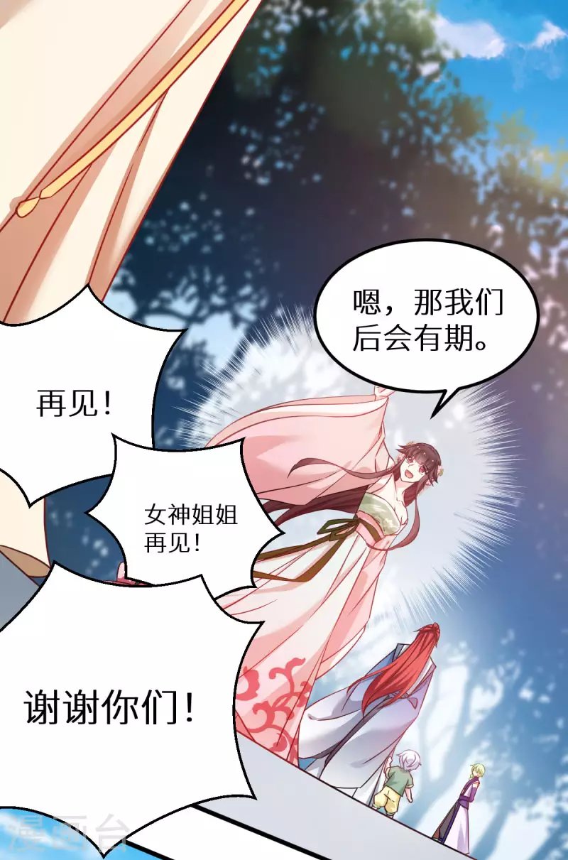 第90话 多了个宝宝？