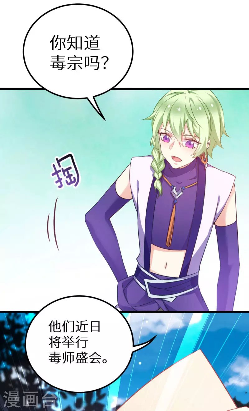 第90话 多了个宝宝？