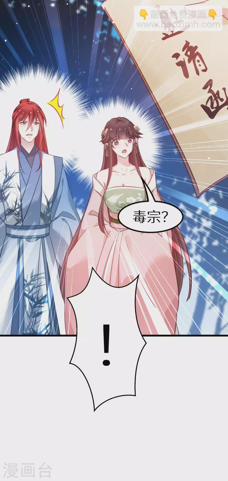 第90话 多了个宝宝？