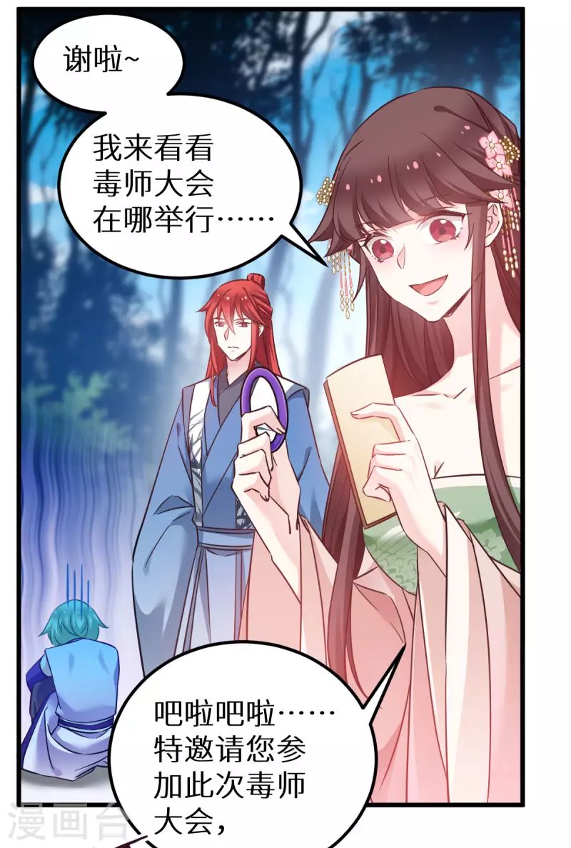 第91话 落阳关毒师大会