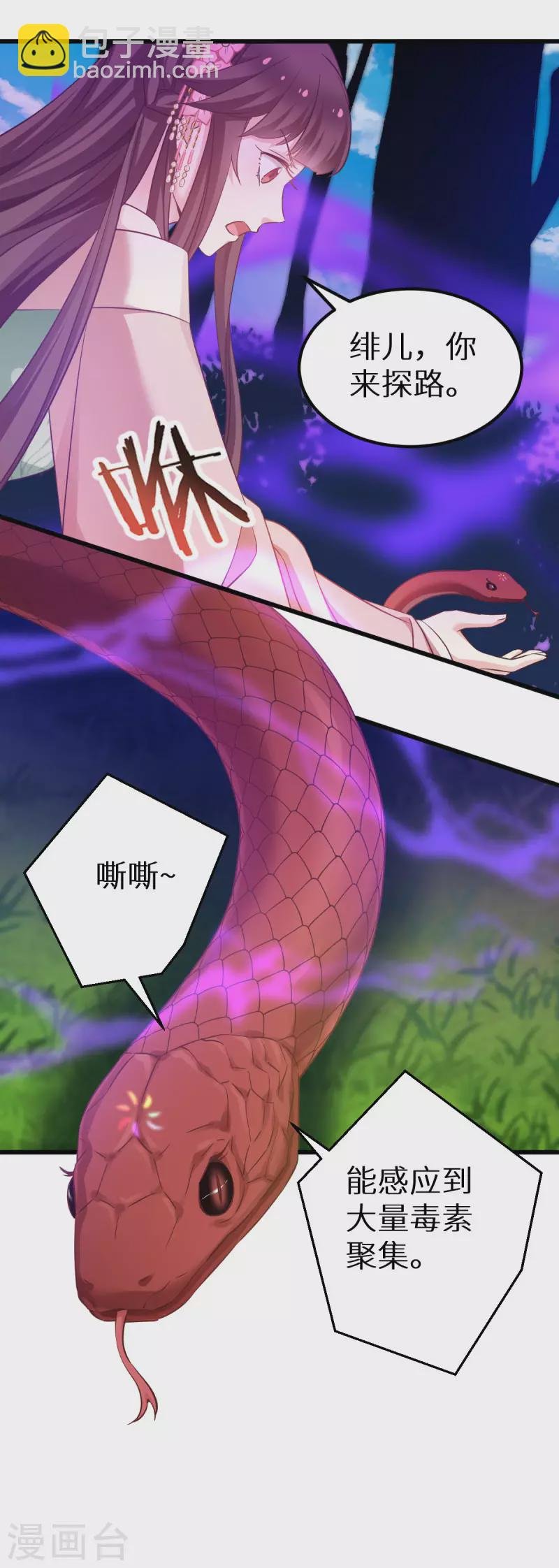 第91话 落阳关毒师大会