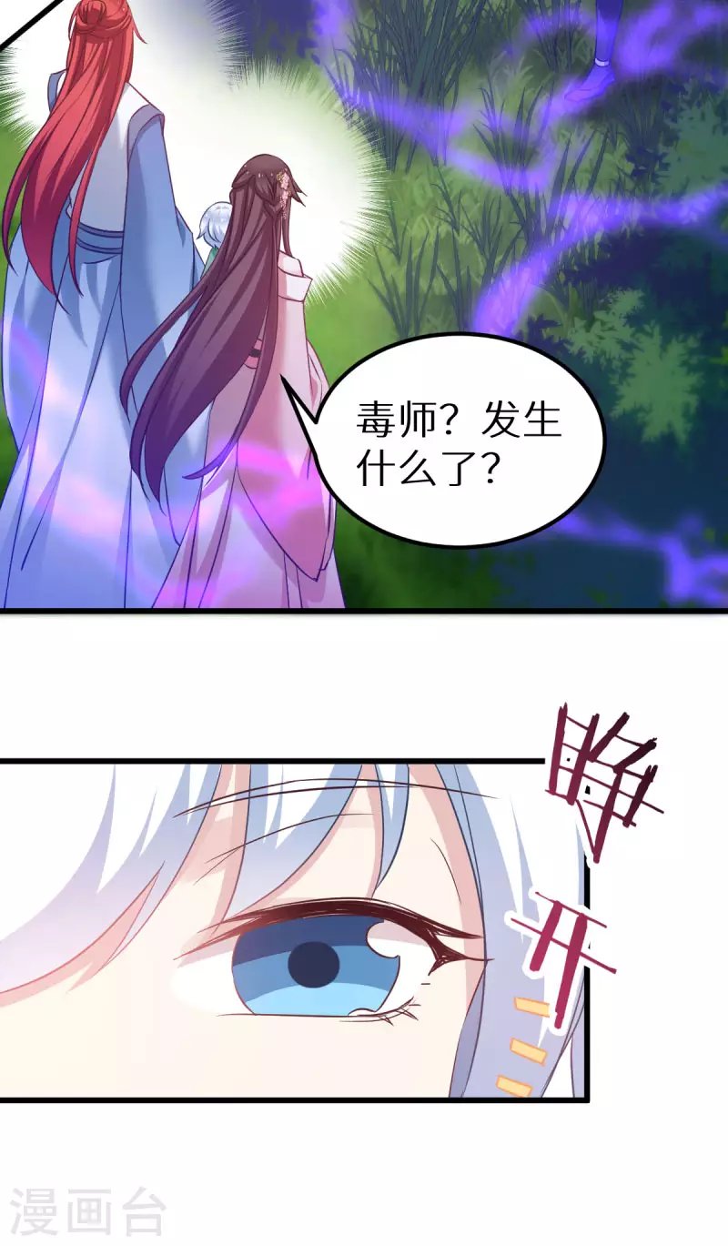 第91话 落阳关毒师大会