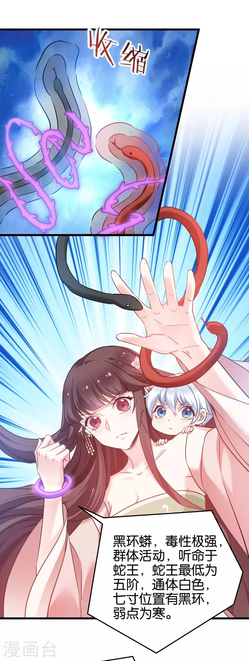 第92话 小白只听娘亲的话