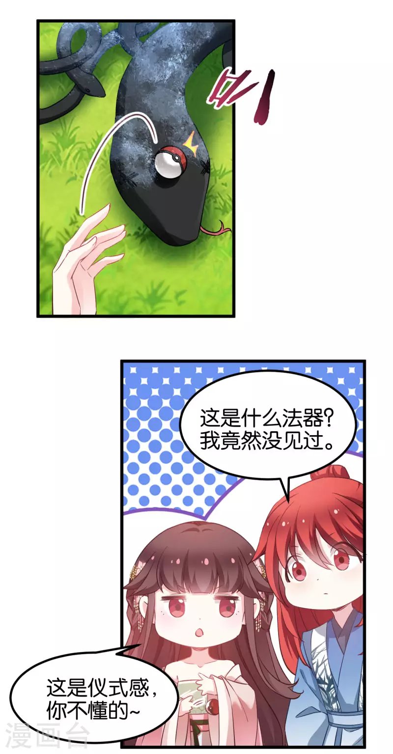 第92话 小白只听娘亲的话
