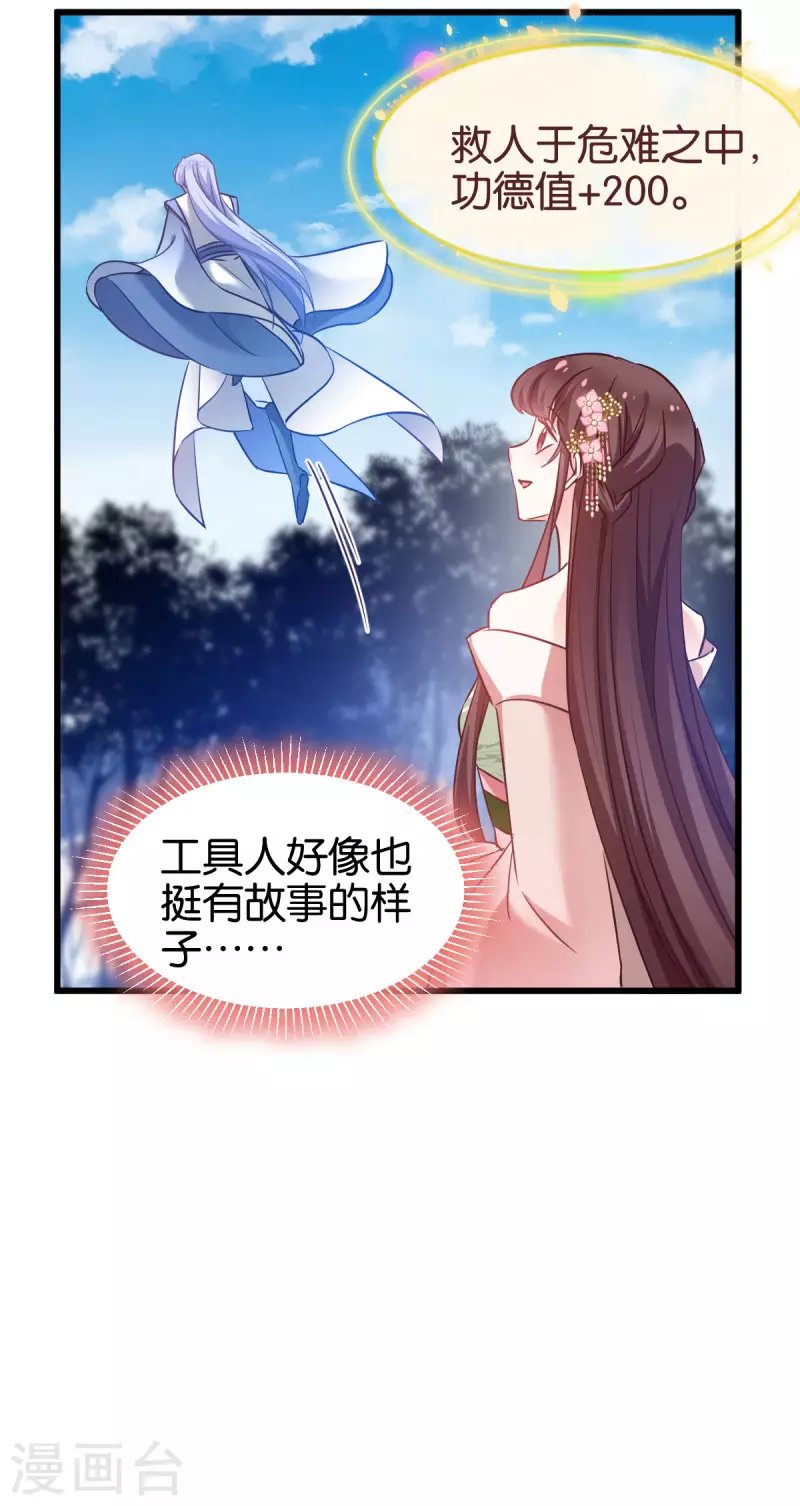 第92话 小白只听娘亲的话