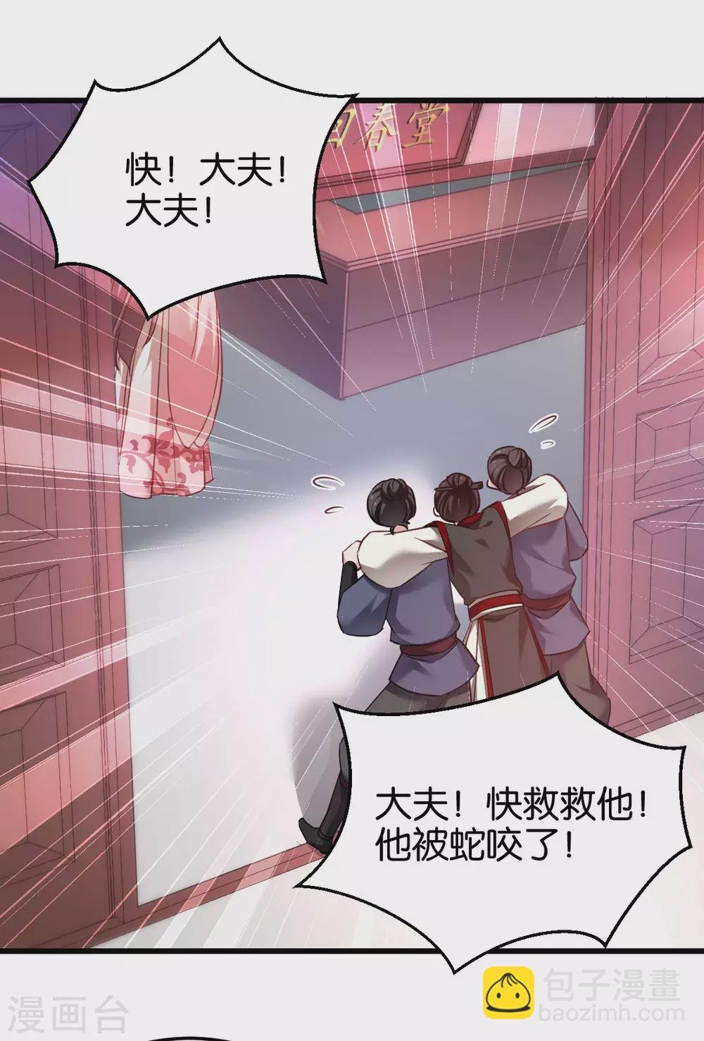 第93话 落阳关奇遇