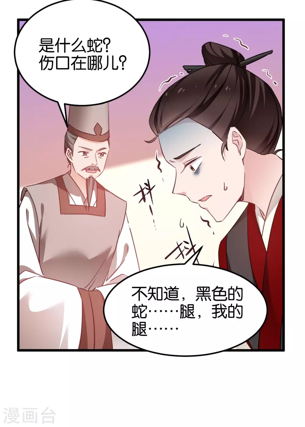 第93话 落阳关奇遇