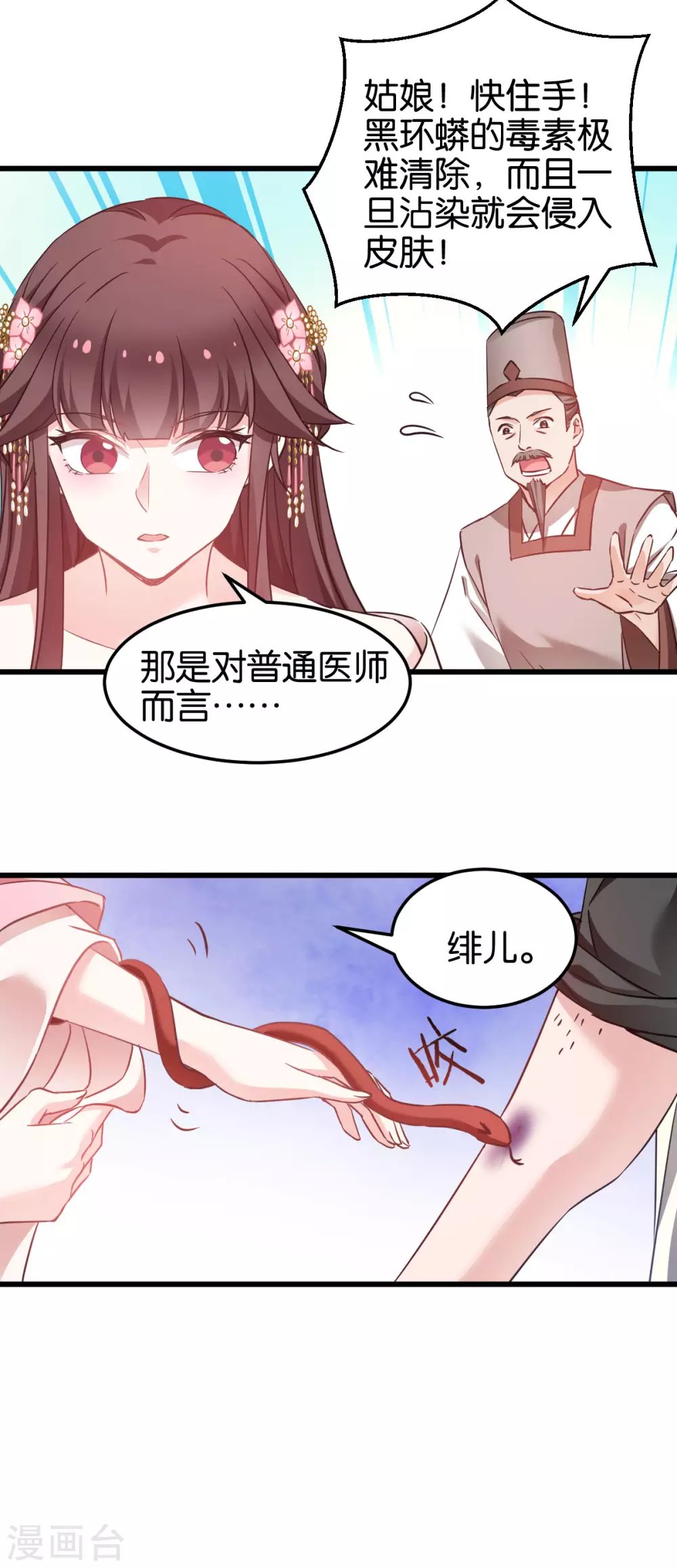 第93话 落阳关奇遇