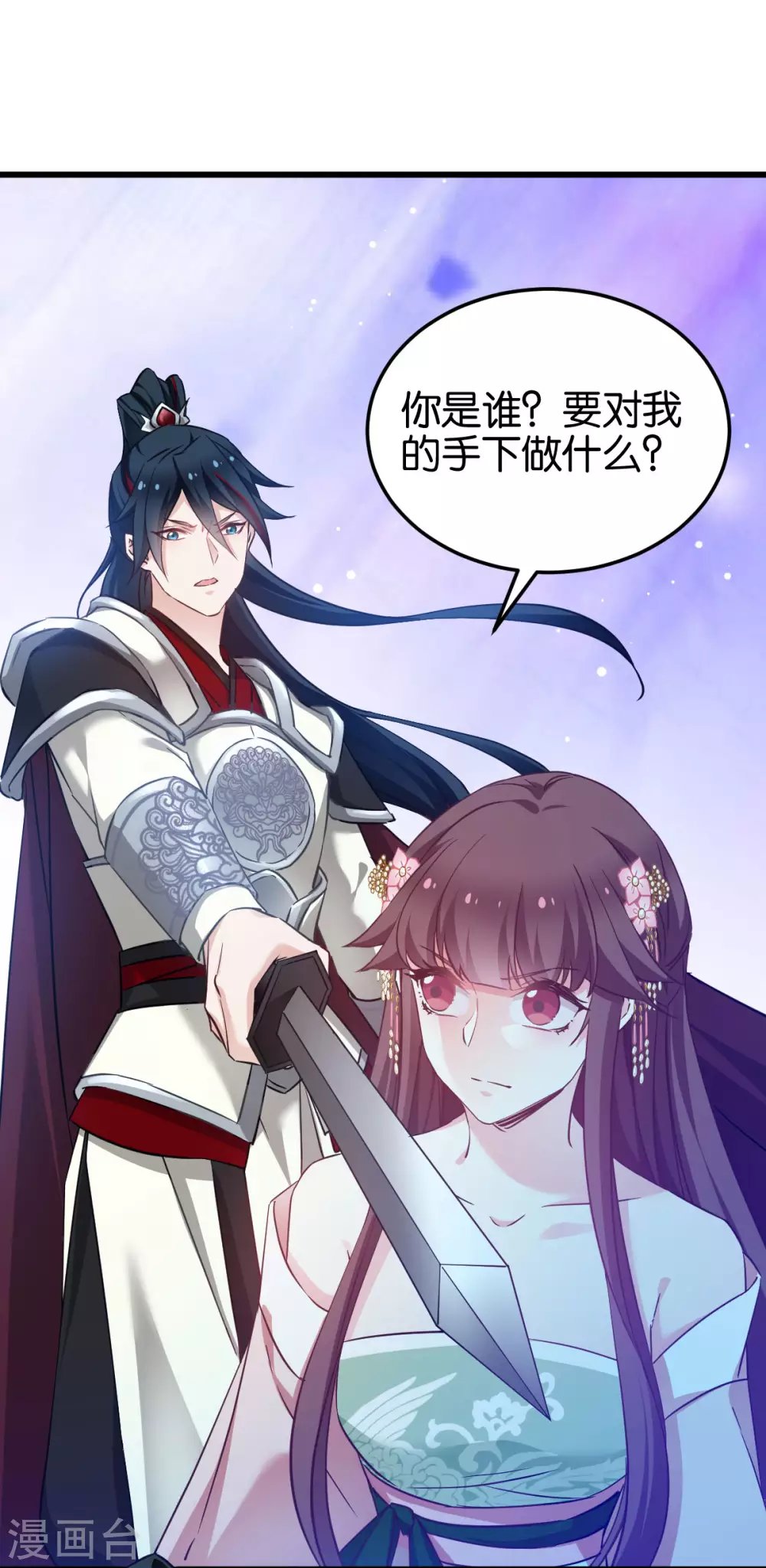 第93话 落阳关奇遇