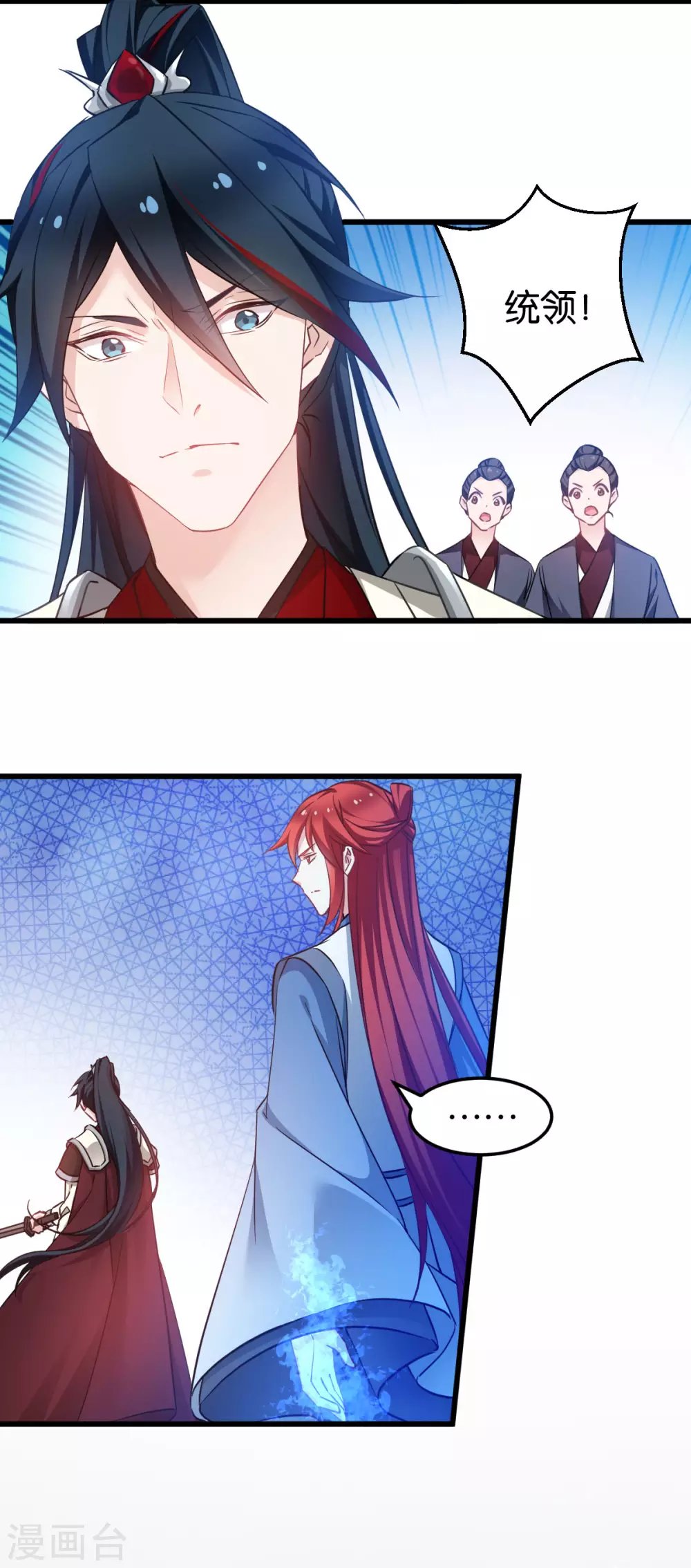 第93话 落阳关奇遇