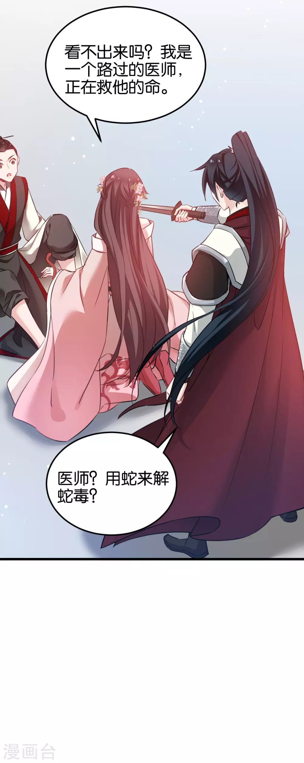第93话 落阳关奇遇