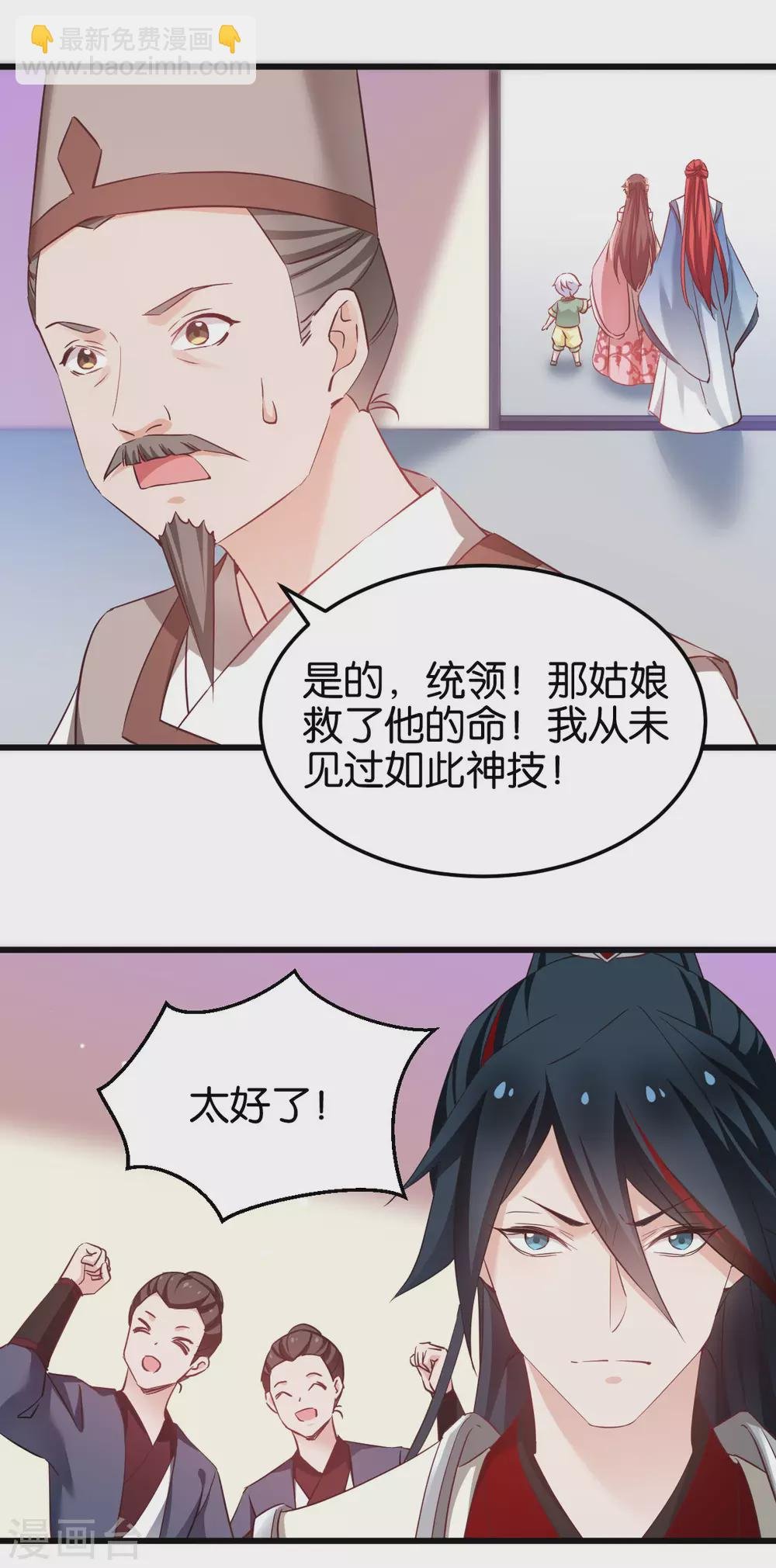 第93话 落阳关奇遇