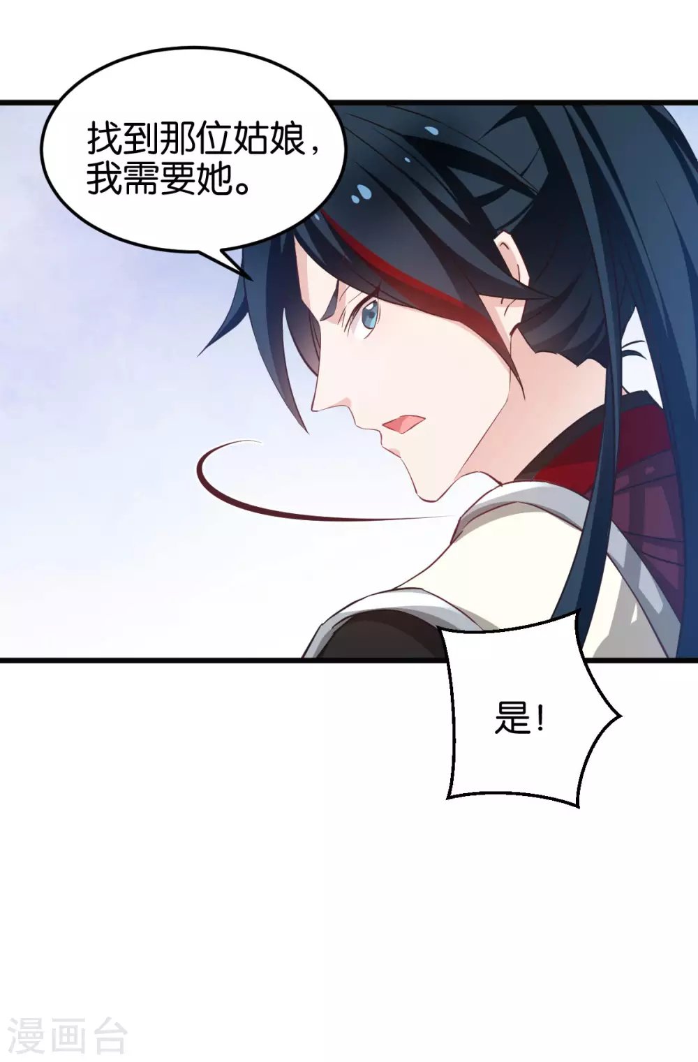 第93话 落阳关奇遇