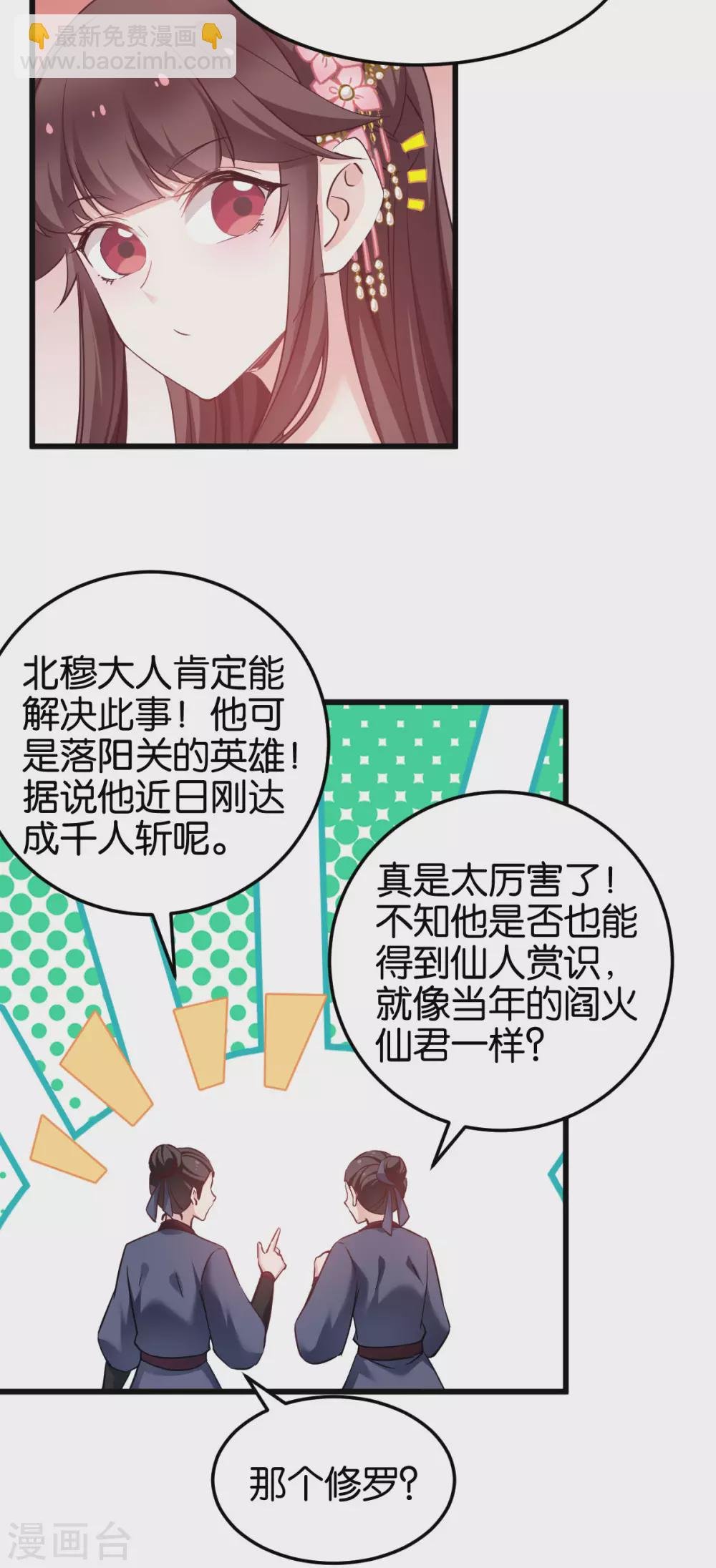 第93话 落阳关奇遇