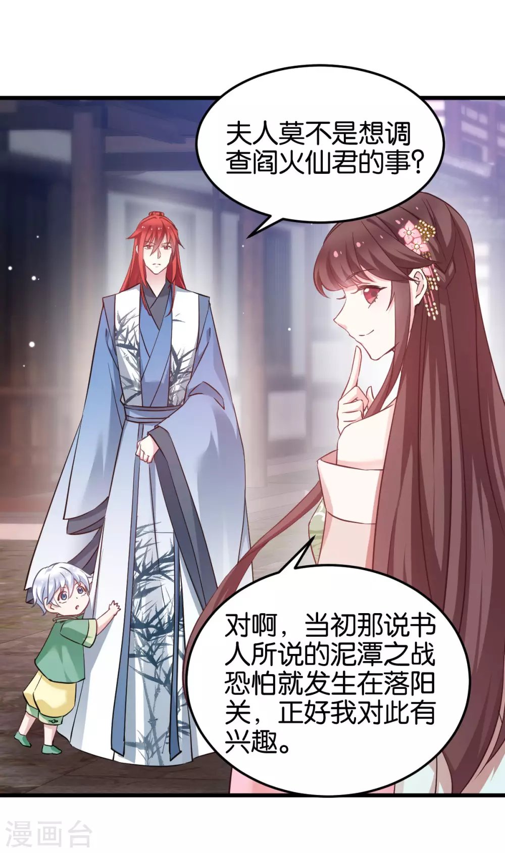 第94话 无法弥补得罪孽
